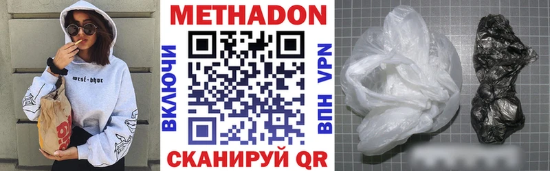 МЕТАДОН methadone  где купить наркоту  Дыгулыбгей 